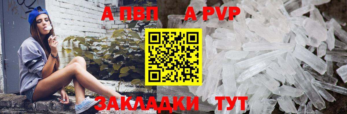 A-PVP Соль  APVP крисы CK  Аргун  А ПВП Соль  где купить наркоту  Вход с VPN 