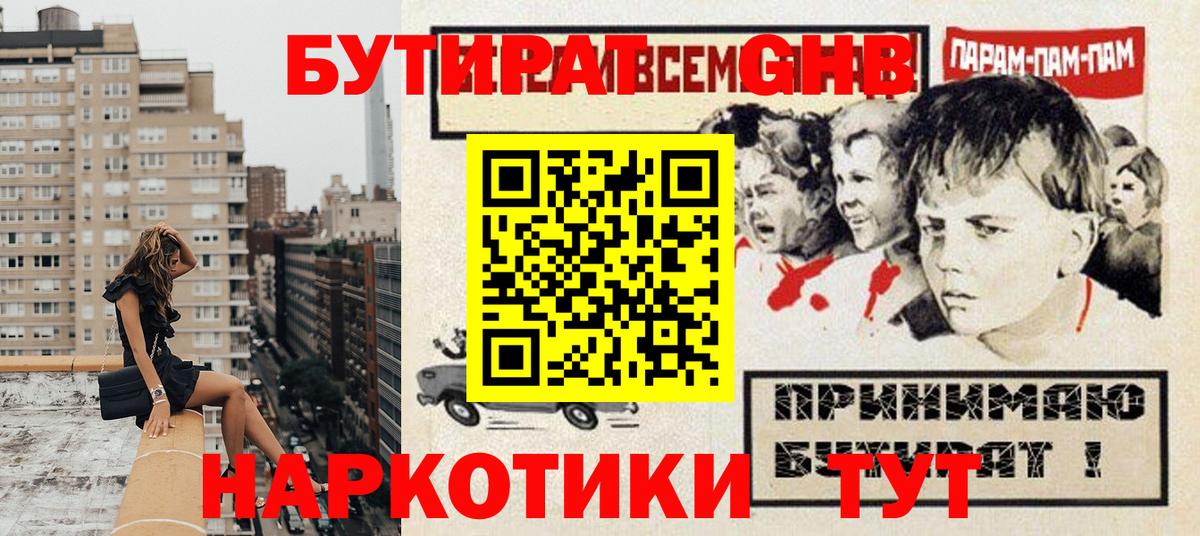 БУТИРАТ Butirat  БУТИРАТ  Аргун  Вход с VPN 