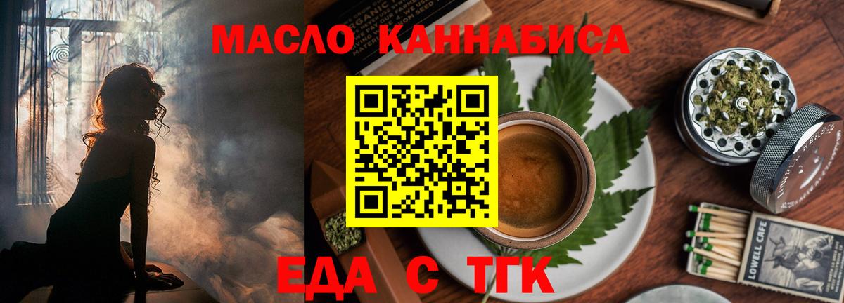 Печенье с ТГК конопля  Вход с VPN  Аргун 