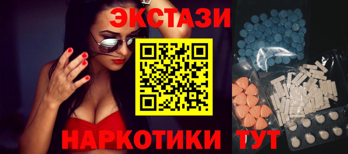 Экстази  darknet состав  Аргун  Экстази 280 MDMA  ЭКСТАЗИ TESLA  Вход с VPN 