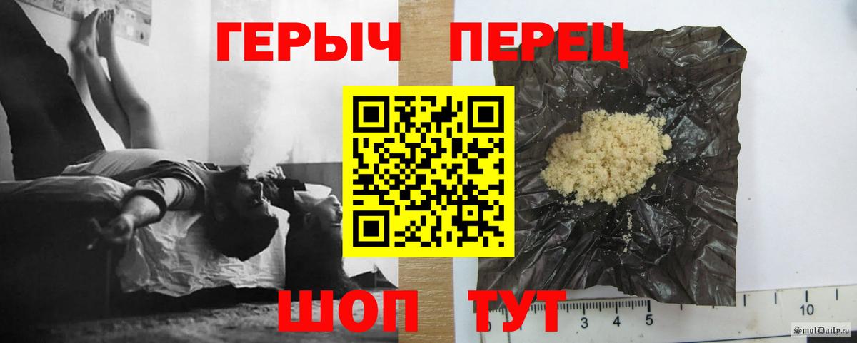 Героин Heroin Аргун