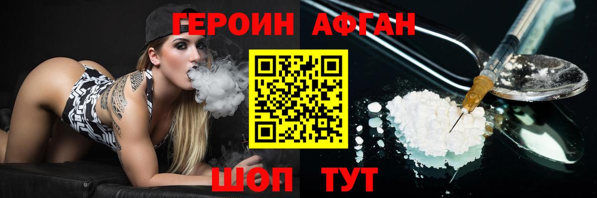 ГЕРОИН  ГЕРОИН герыч  Вход с VPN  Аргун 