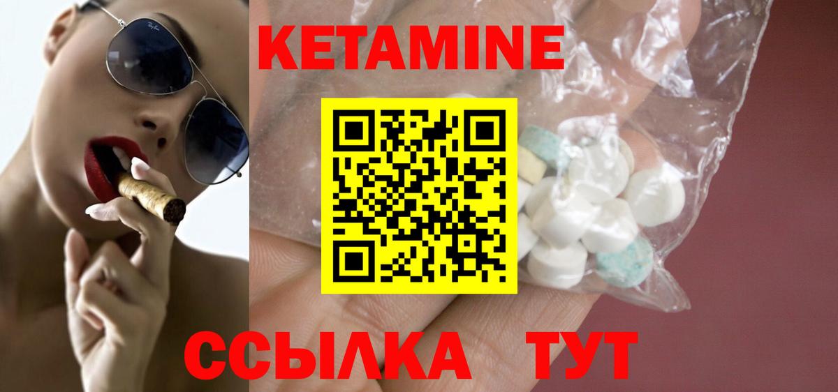 Кетамин VHQ  Вход с VPN  Аргун  КЕТАМИН VHQ 