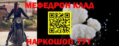 MESCALINE Норильск