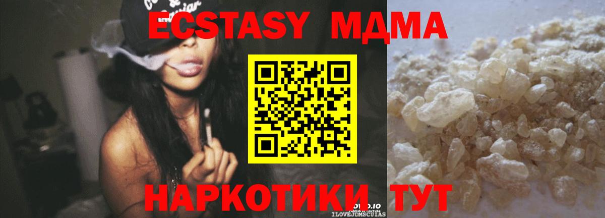 Аргун  МДМА  Вход с VPN  MDMA кристаллы 