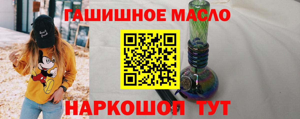 Дистиллят ТГК гашишное масло  Вход с VPN  Аргун 